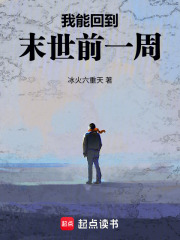 ���ܻص�ĩ��ǰһ��