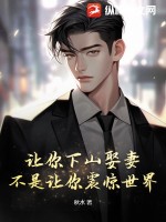 ������ɽȢ�ޣ��������������磡