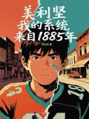 �����ᣬ�ҵ�ϵͳ����1885��