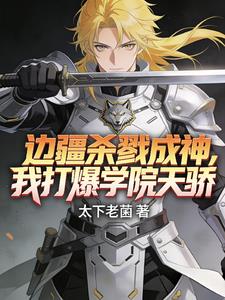 �߽�ɱ¾�����Ҵ�ѧԺ�콾��