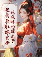 ���һ�Լ��̫�ӣ���Я�жǼ޻ʵ�