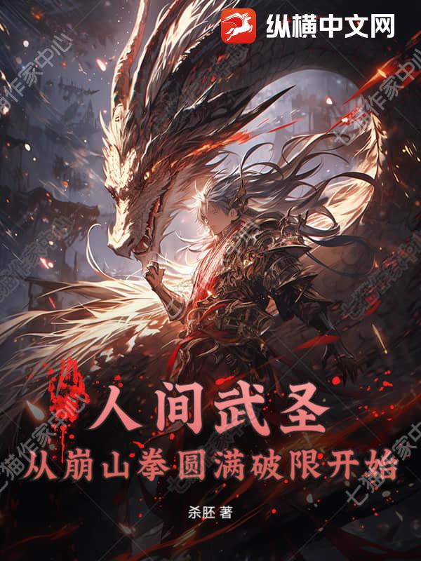 �˼���ʥ���ӱ�ɽȭԲ�����޿�ʼ