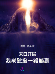 ĩ�տ��֣��ҳ�ŷ��һ·��Ӯ