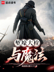 ǵ����˨��ħ��