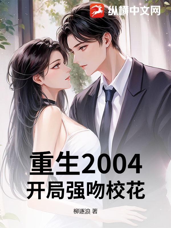 ����2004������ǿ��У��